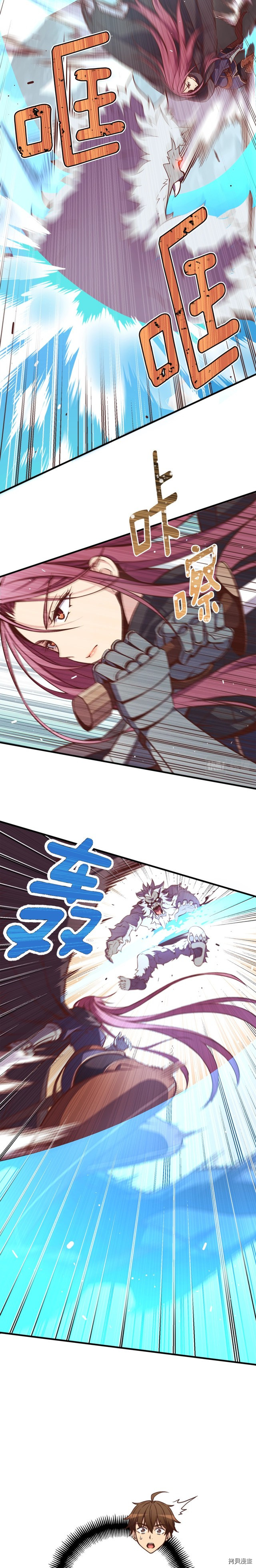 月光雕刻师[拷贝漫画]韩漫全集-第138话无删减无遮挡章节图片 