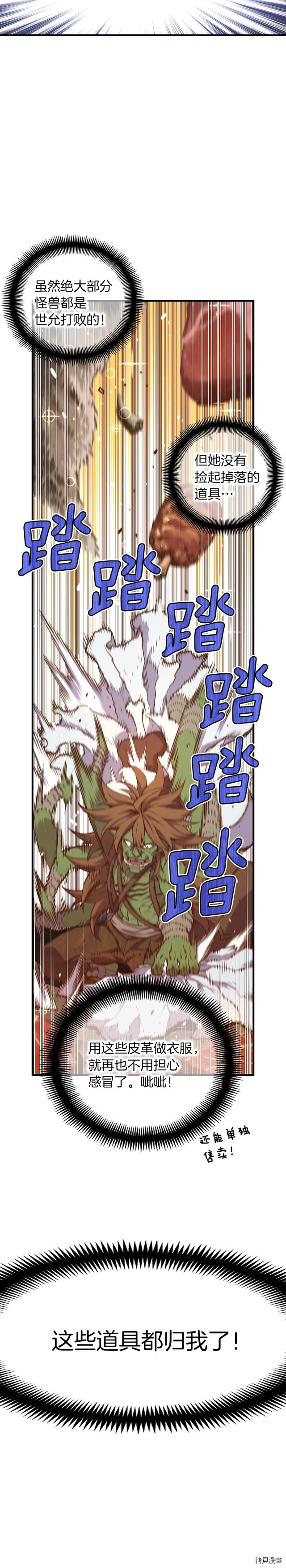 月光雕刻师[拷贝漫画]韩漫全集-第138话无删减无遮挡章节图片 