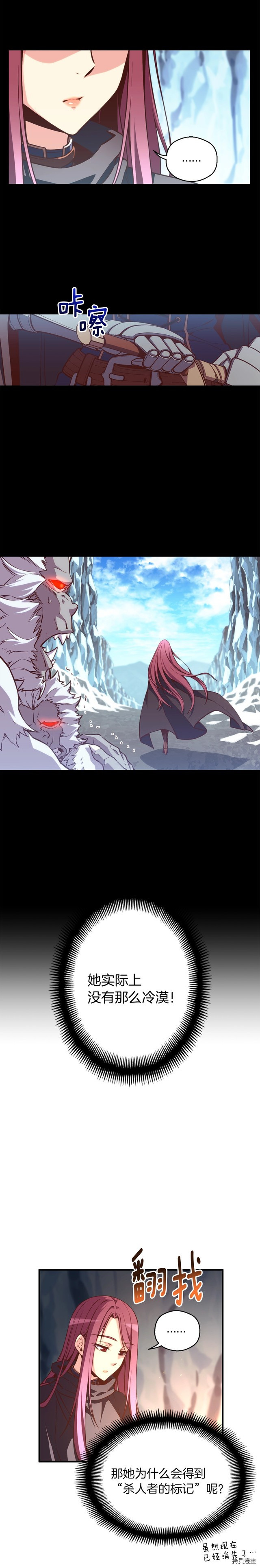 月光雕刻师[拷贝漫画]韩漫全集-第138话无删减无遮挡章节图片 