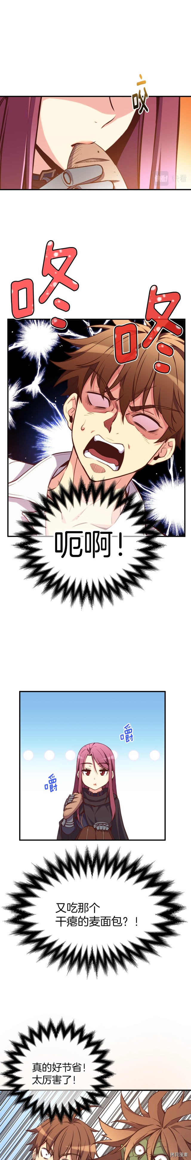 月光雕刻师[拷贝漫画]韩漫全集-第138话无删减无遮挡章节图片 