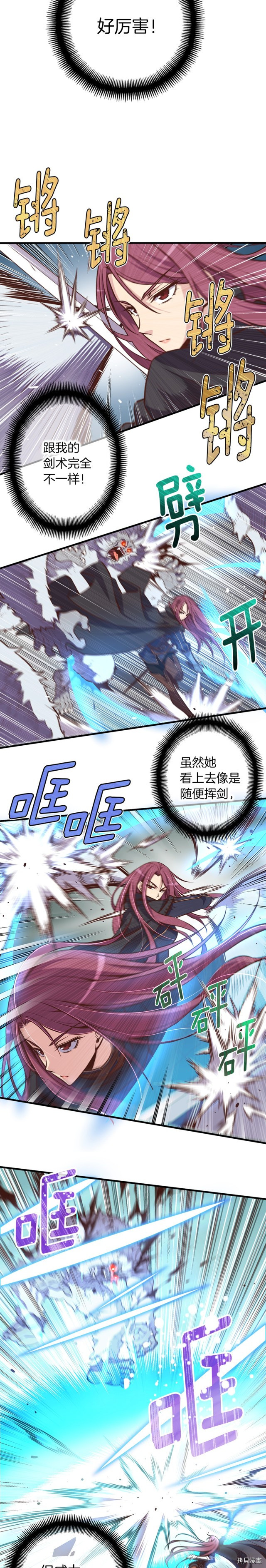 月光雕刻师[拷贝漫画]韩漫全集-第138话无删减无遮挡章节图片 