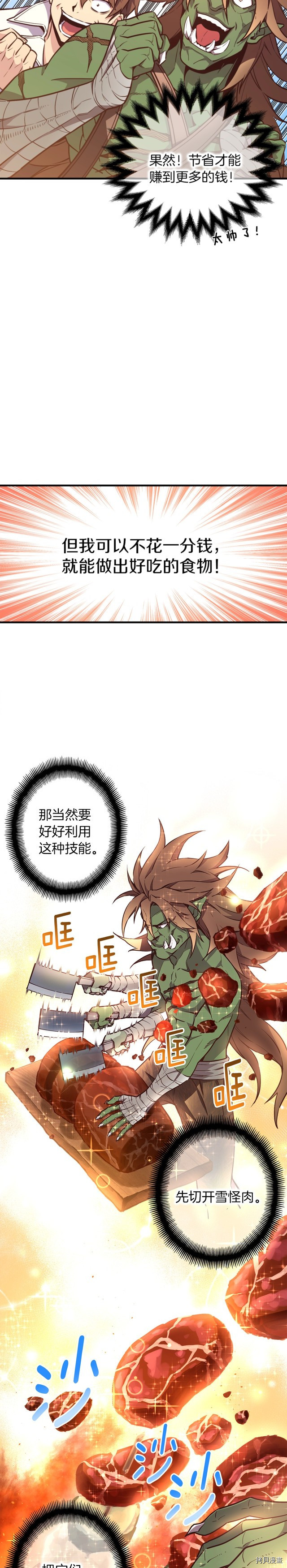 月光雕刻师[拷贝漫画]韩漫全集-第138话无删减无遮挡章节图片 