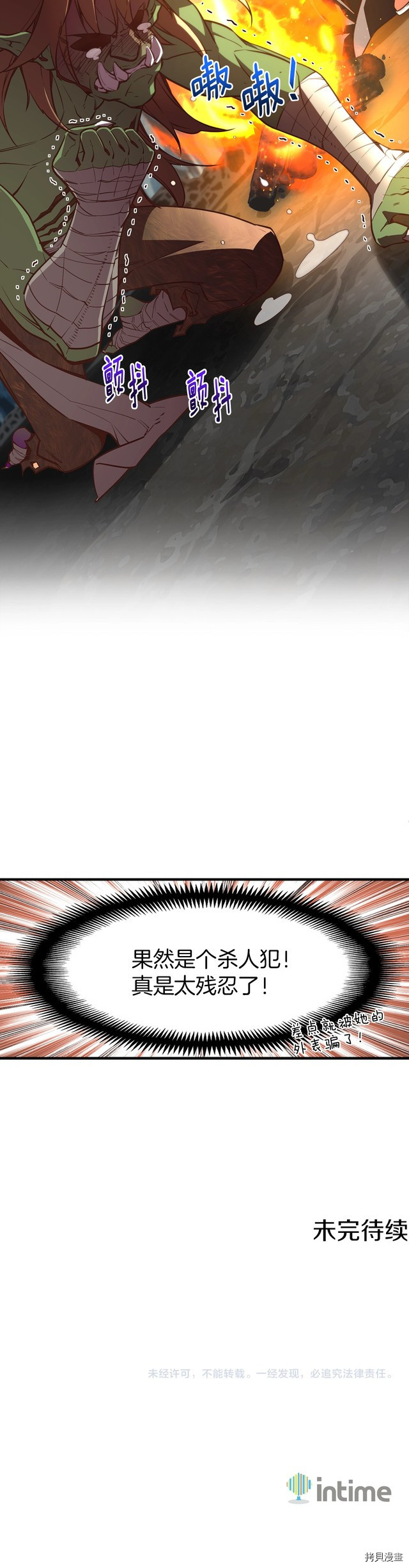 月光雕刻师[拷贝漫画]韩漫全集-第138话无删减无遮挡章节图片 