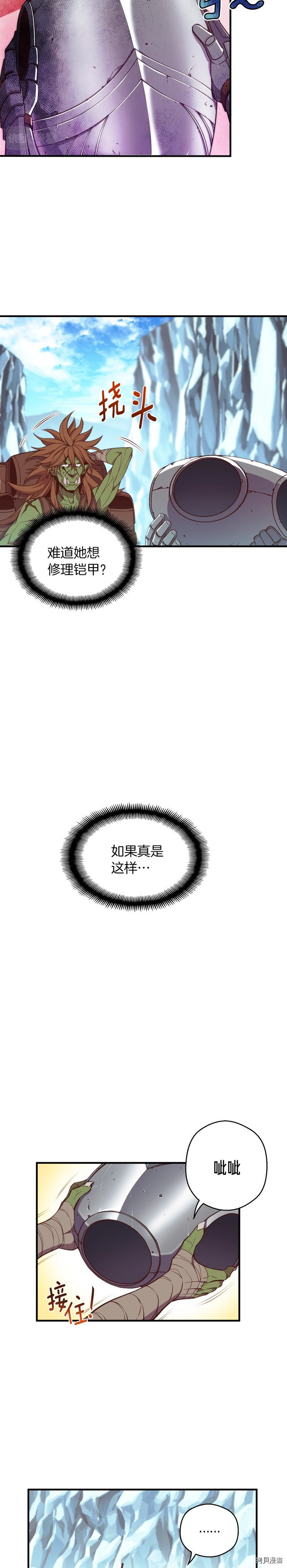月光雕刻师[拷贝漫画]韩漫全集-第139话无删减无遮挡章节图片 