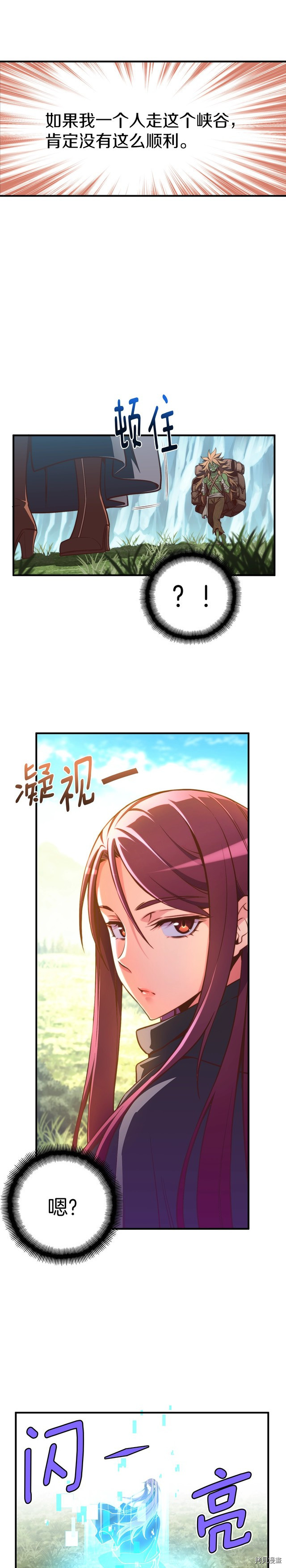 月光雕刻师[拷贝漫画]韩漫全集-第139话无删减无遮挡章节图片 