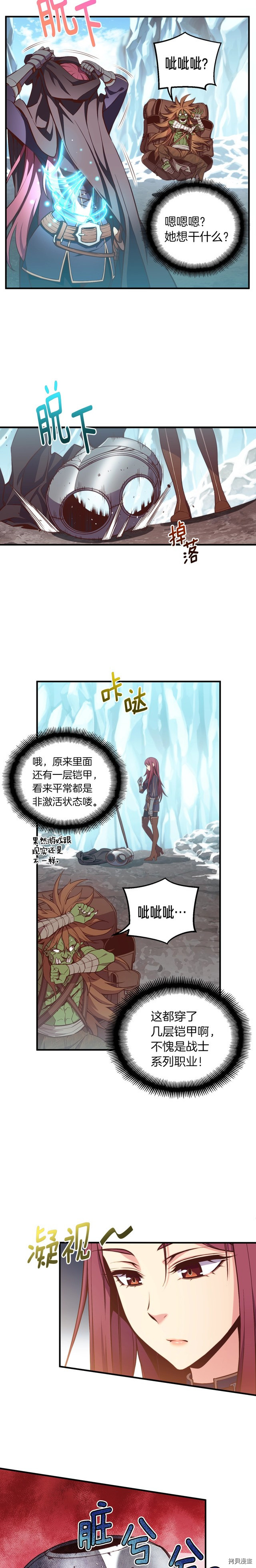 月光雕刻师[拷贝漫画]韩漫全集-第139话无删减无遮挡章节图片 