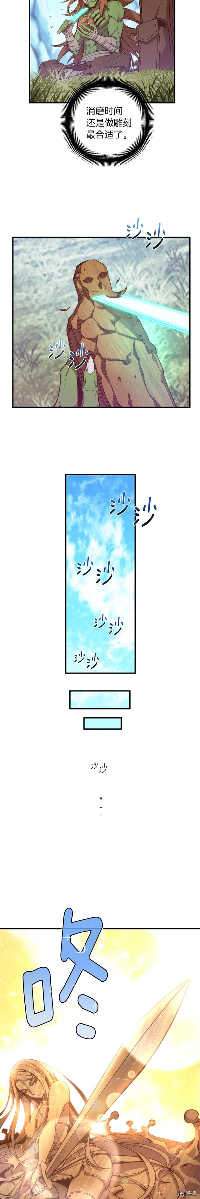 月光雕刻师[拷贝漫画]韩漫全集-第139话无删减无遮挡章节图片 