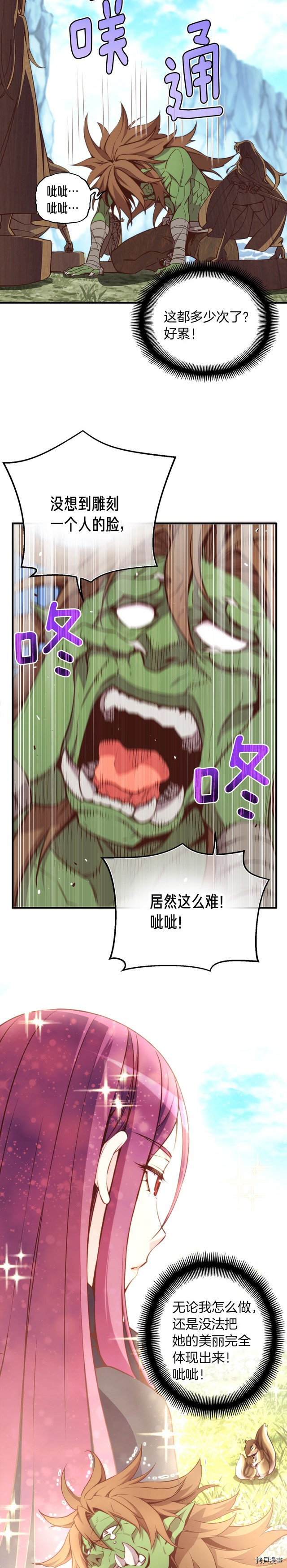 月光雕刻师[拷贝漫画]韩漫全集-第139话无删减无遮挡章节图片 
