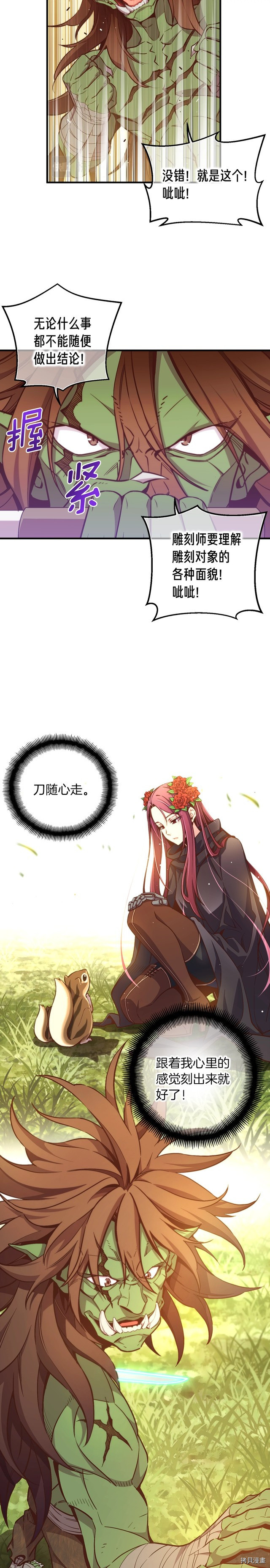月光雕刻师[拷贝漫画]韩漫全集-第139话无删减无遮挡章节图片 