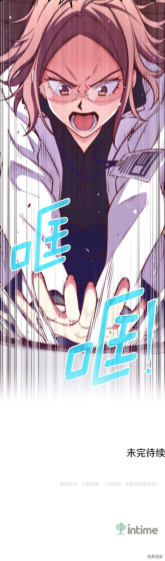 月光雕刻师[拷贝漫画]韩漫全集-第139话无删减无遮挡章节图片 