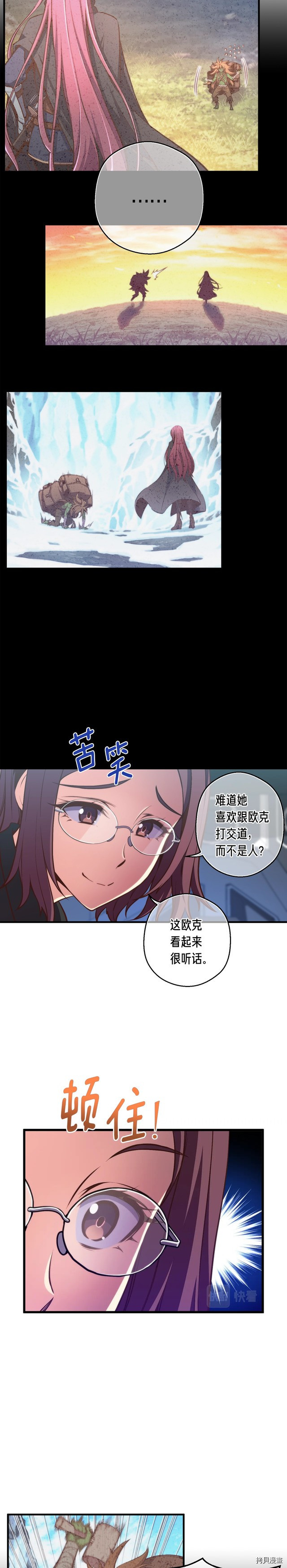 月光雕刻师[拷贝漫画]韩漫全集-第139话无删减无遮挡章节图片 