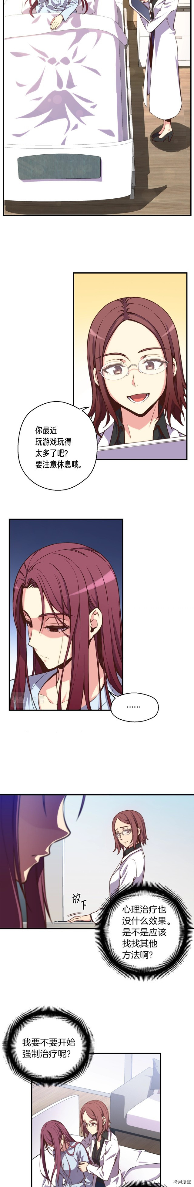 月光雕刻师[拷贝漫画]韩漫全集-第139话无删减无遮挡章节图片 