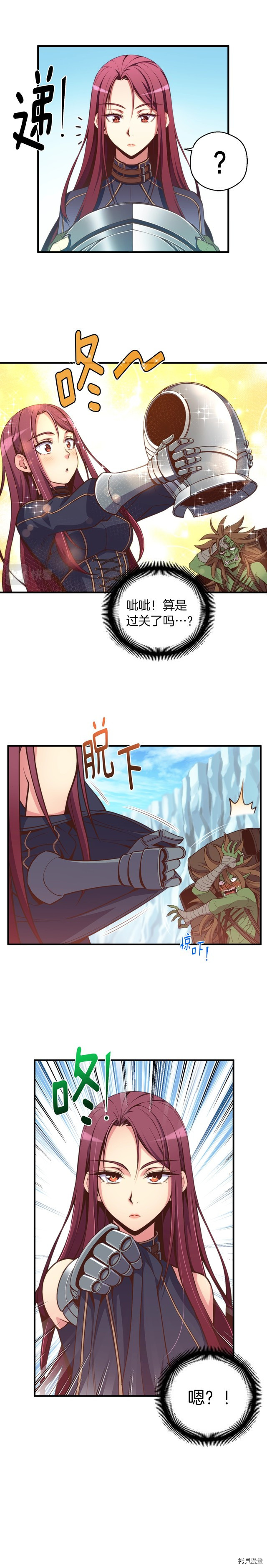 月光雕刻师[拷贝漫画]韩漫全集-第139话无删减无遮挡章节图片 