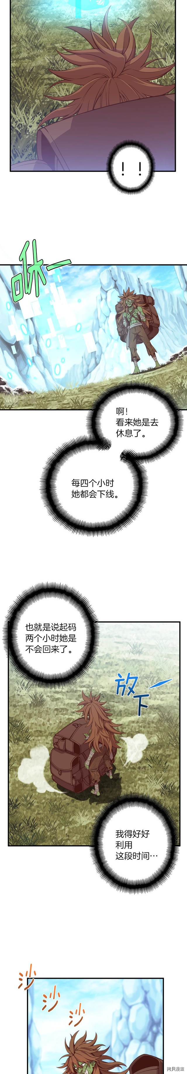 月光雕刻师[拷贝漫画]韩漫全集-第139话无删减无遮挡章节图片 