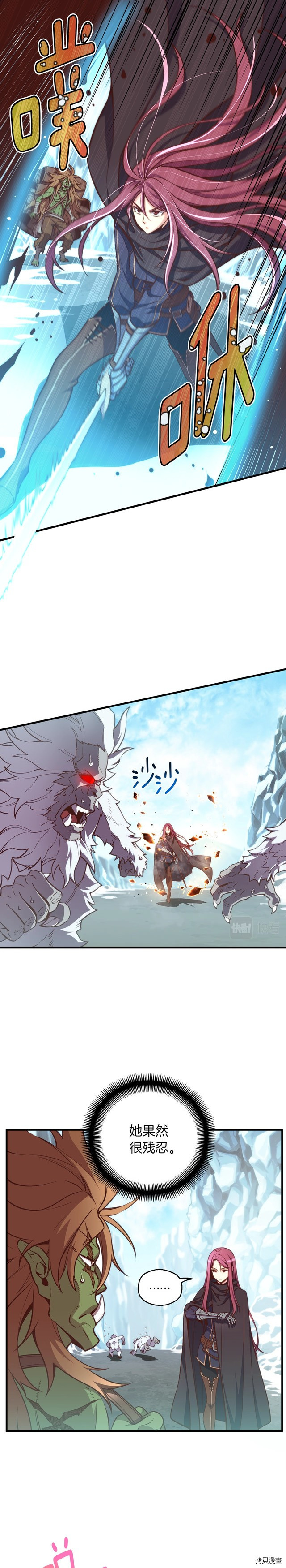 月光雕刻师[拷贝漫画]韩漫全集-第139话无删减无遮挡章节图片 