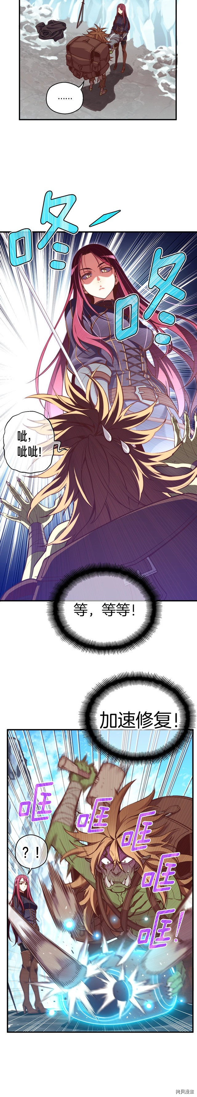 月光雕刻师[拷贝漫画]韩漫全集-第139话无删减无遮挡章节图片 