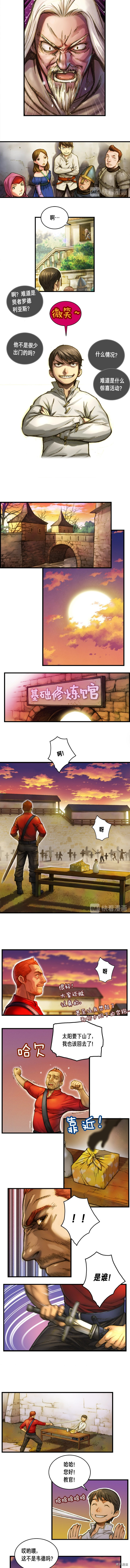 月光雕刻师[拷贝漫画]韩漫全集-第14话无删减无遮挡章节图片 