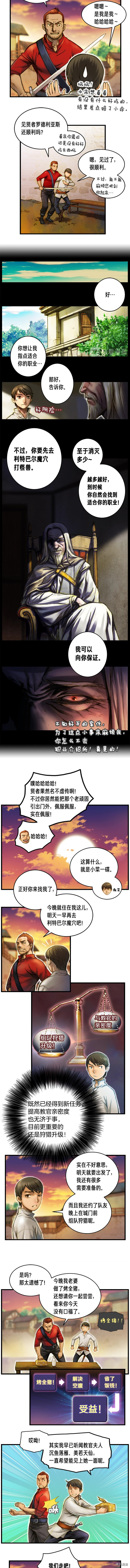 月光雕刻师[拷贝漫画]韩漫全集-第14话无删减无遮挡章节图片 