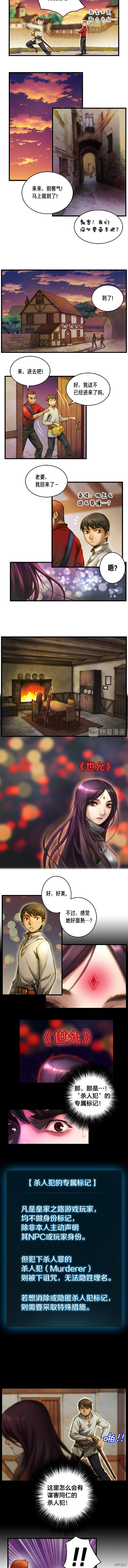月光雕刻师[拷贝漫画]韩漫全集-第14话无删减无遮挡章节图片 