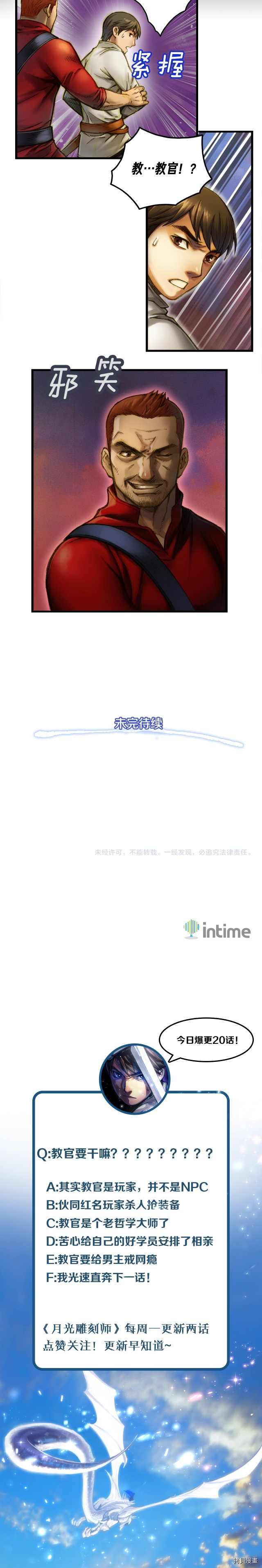 月光雕刻师[拷贝漫画]韩漫全集-第14话无删减无遮挡章节图片 