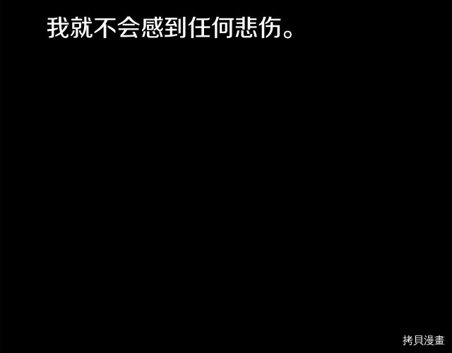 月光雕刻师[拷贝漫画]韩漫全集-第140话无删减无遮挡章节图片 