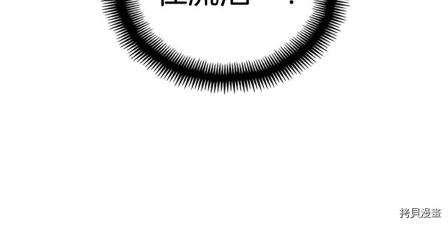 月光雕刻师[拷贝漫画]韩漫全集-第140话无删减无遮挡章节图片 