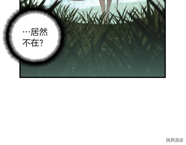 月光雕刻师[拷贝漫画]韩漫全集-第140话无删减无遮挡章节图片 