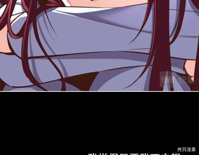 月光雕刻师[拷贝漫画]韩漫全集-第140话无删减无遮挡章节图片 