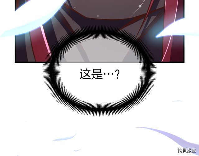 月光雕刻师[拷贝漫画]韩漫全集-第140话无删减无遮挡章节图片 