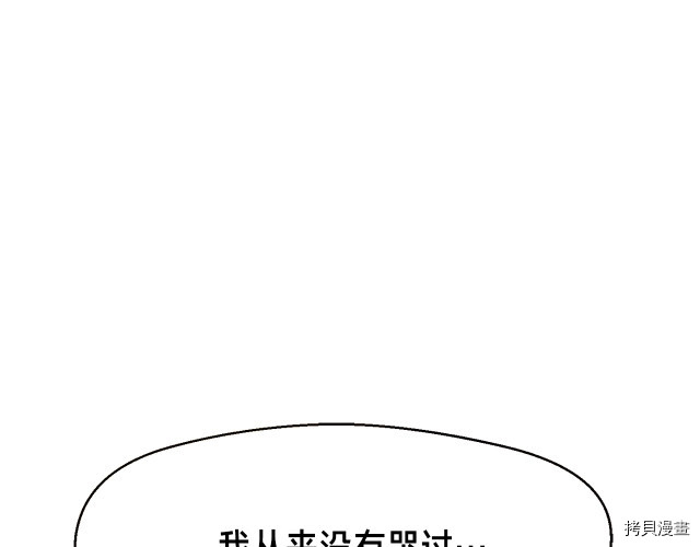 月光雕刻师[拷贝漫画]韩漫全集-第140话无删减无遮挡章节图片 