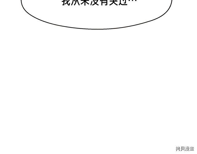 月光雕刻师[拷贝漫画]韩漫全集-第140话无删减无遮挡章节图片 