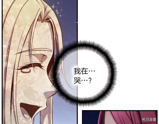 月光雕刻师[拷贝漫画]韩漫全集-第140话无删减无遮挡章节图片 