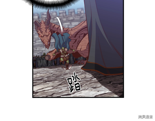 月光雕刻师[拷贝漫画]韩漫全集-第140话无删减无遮挡章节图片 