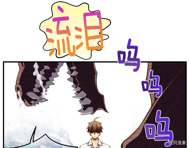 月光雕刻师[拷贝漫画]韩漫全集-第140话无删减无遮挡章节图片 