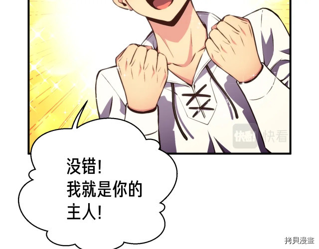 月光雕刻师[拷贝漫画]韩漫全集-第140话无删减无遮挡章节图片 