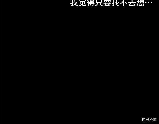 月光雕刻师[拷贝漫画]韩漫全集-第140话无删减无遮挡章节图片 