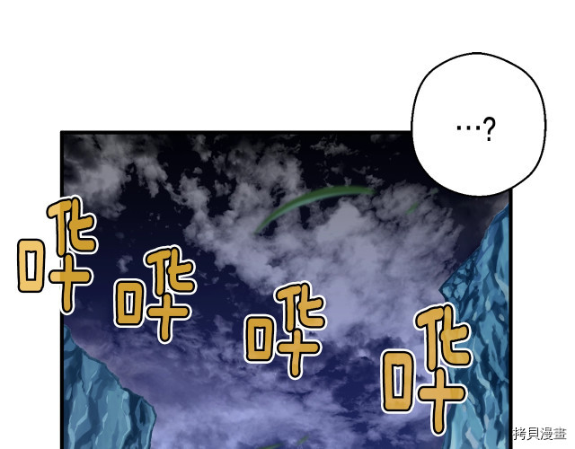 月光雕刻师[拷贝漫画]韩漫全集-第140话无删减无遮挡章节图片 