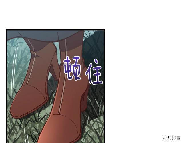 月光雕刻师[拷贝漫画]韩漫全集-第140话无删减无遮挡章节图片 