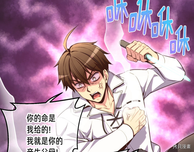 月光雕刻师[拷贝漫画]韩漫全集-第140话无删减无遮挡章节图片 