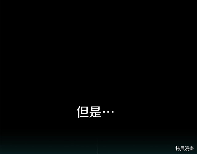 月光雕刻师[拷贝漫画]韩漫全集-第140话无删减无遮挡章节图片 