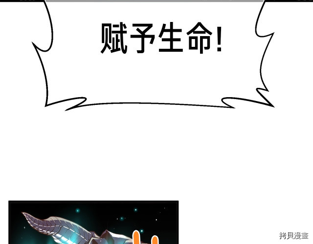 月光雕刻师[拷贝漫画]韩漫全集-第140话无删减无遮挡章节图片 