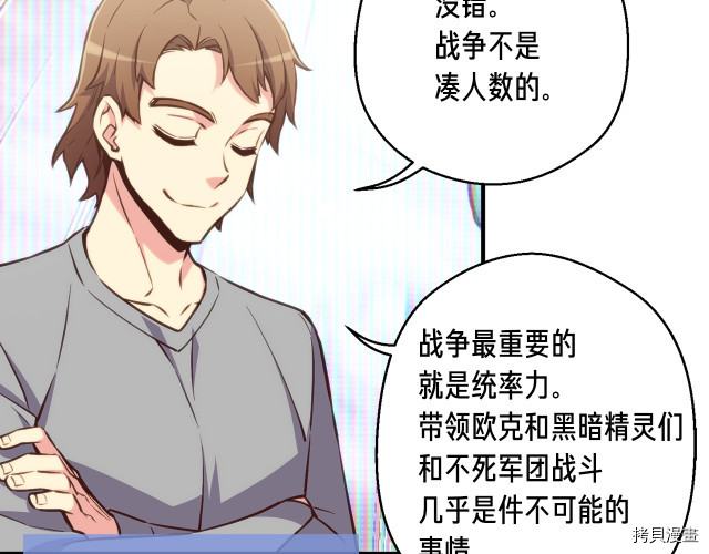 月光雕刻师[拷贝漫画]韩漫全集-第140话无删减无遮挡章节图片 