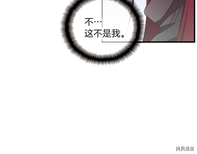 月光雕刻师[拷贝漫画]韩漫全集-第140话无删减无遮挡章节图片 
