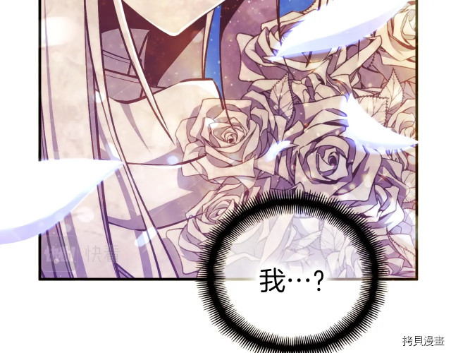 月光雕刻师[拷贝漫画]韩漫全集-第140话无删减无遮挡章节图片 