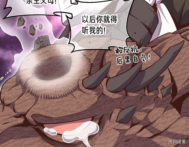 月光雕刻师[拷贝漫画]韩漫全集-第140话无删减无遮挡章节图片 