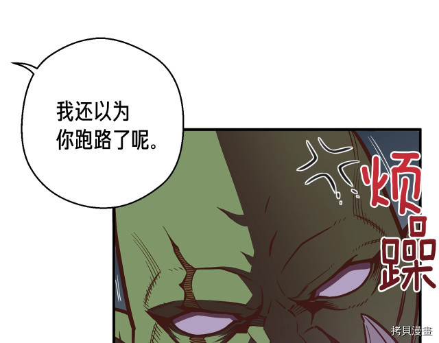 月光雕刻师[拷贝漫画]韩漫全集-第140话无删减无遮挡章节图片 