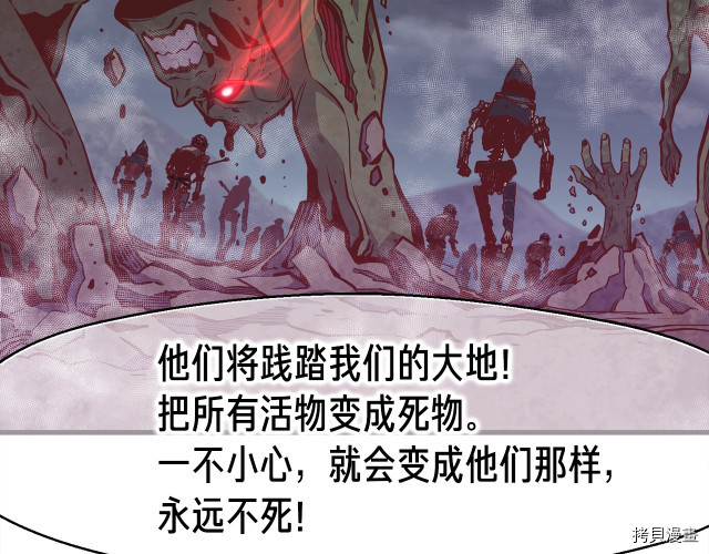 月光雕刻师[拷贝漫画]韩漫全集-第140话无删减无遮挡章节图片 