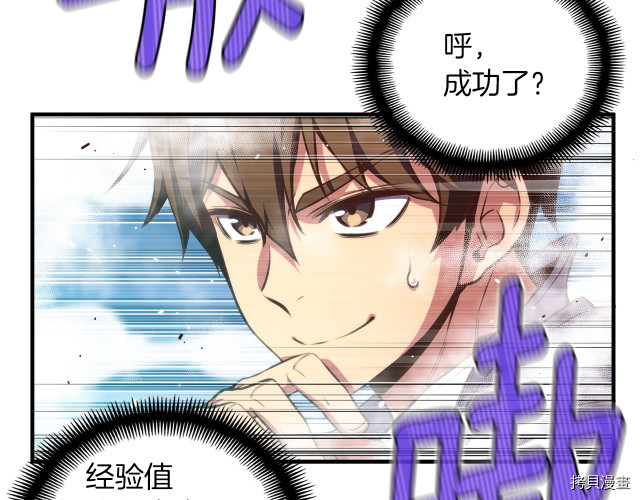 月光雕刻师[拷贝漫画]韩漫全集-第140话无删减无遮挡章节图片 
