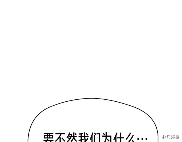 月光雕刻师[拷贝漫画]韩漫全集-第140话无删减无遮挡章节图片 