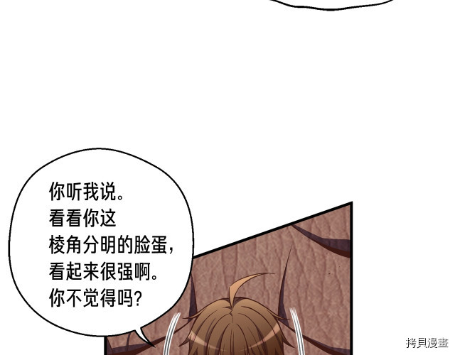 月光雕刻师[拷贝漫画]韩漫全集-第140话无删减无遮挡章节图片 